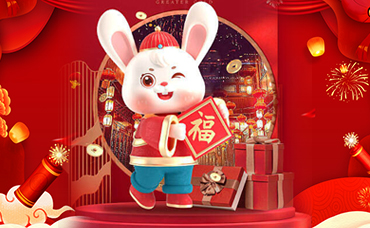 2023開(kāi)工大吉